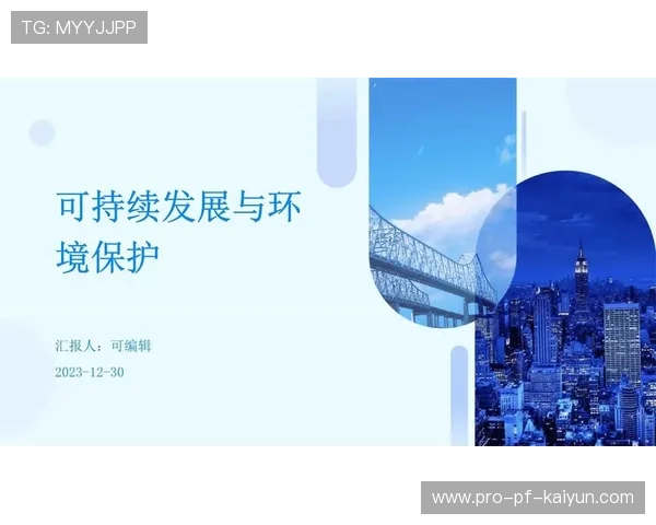 比赛官方公布赛事可持续发展与环保成果 比赛官方公布赛事可持续发展与环保成果